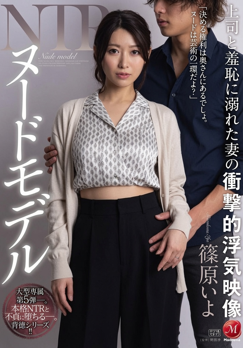 JUR-040 Istriku Menjadi Model