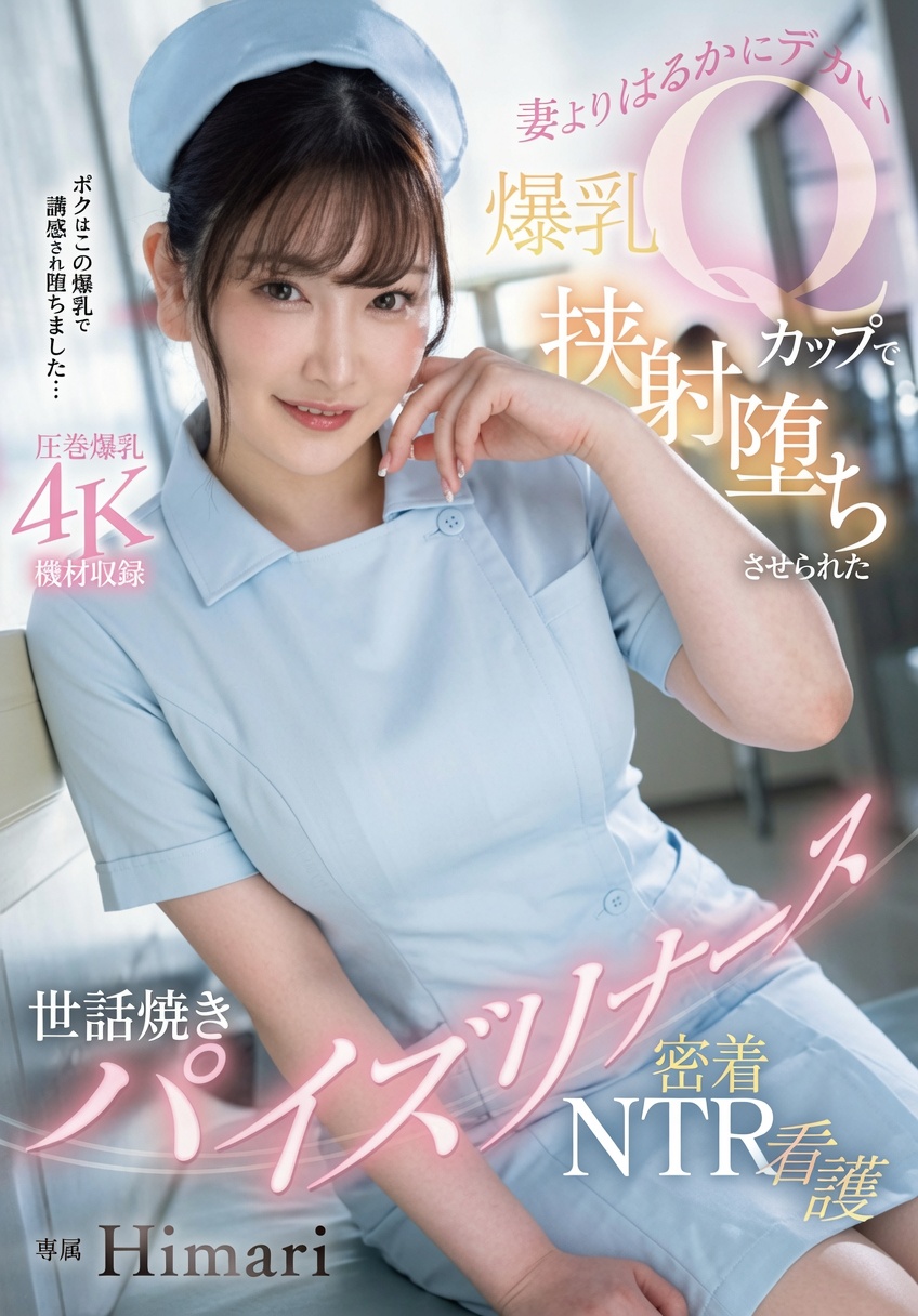 [ jepang ] MIDV-889 Siangnya NORMAL, Malamnya engas