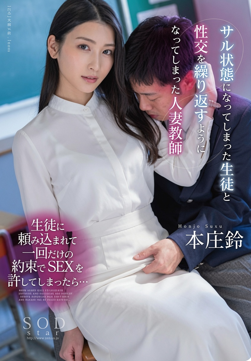 [ Jepang ] stars-856 bu guru cantik