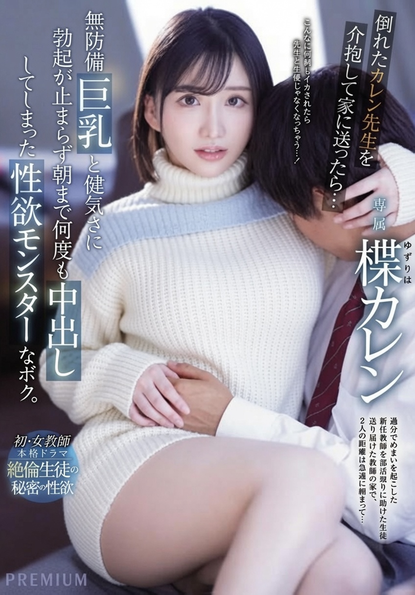[ jepang ] PRED-403 When I Sent It Home With Karen Who Fell Down