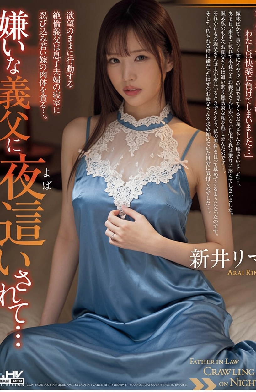 [ jepang ] WAAA-412 Digenjot Ayah Mertua
